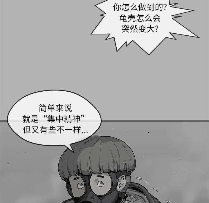 乱世有情天迅雷下载漫画,第91章：生死关头4图