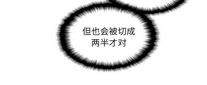 乱世有情天迅雷下载漫画,第40章：畸形体5图