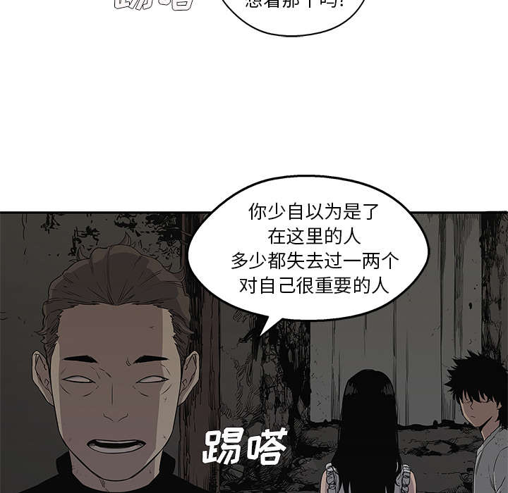 乱世有情天迅雷下载漫画,第60章：试试看1图