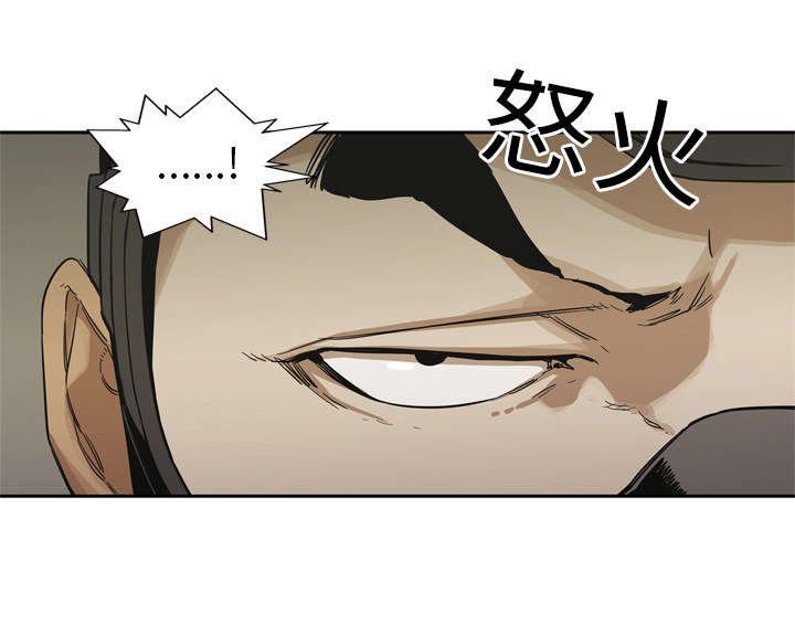 乱世邮差漫画,第24章：不合格5图