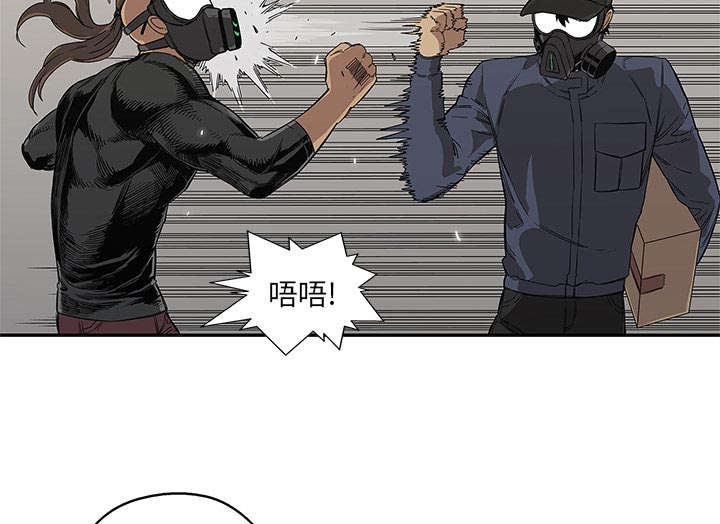 乱世邮差漫画,第61章：私心1图