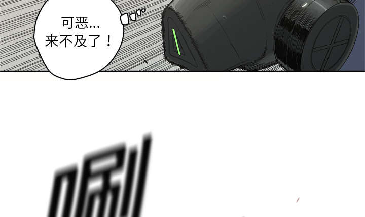 乱世邮差漫画,第14章：挡刀3图