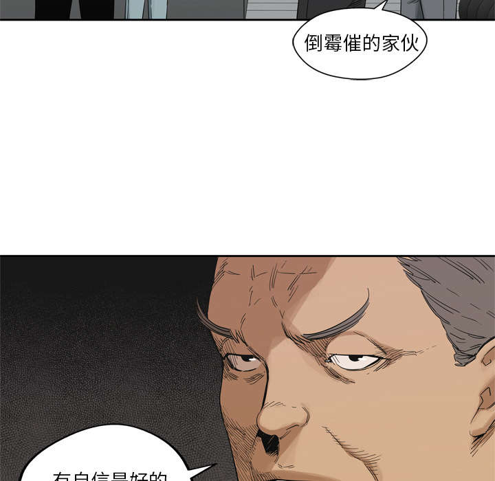 乱世邮差漫画,第35章：消息5图