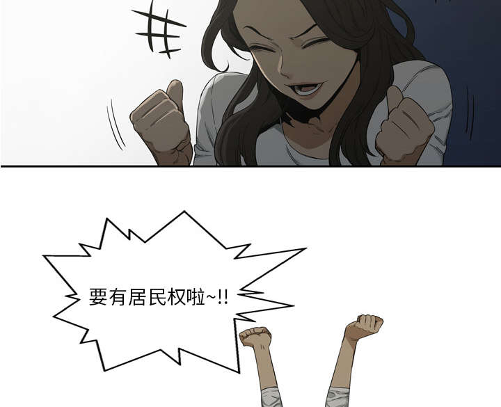 乱世有情天迅雷下载国语版漫画,第20章：入选失败3图