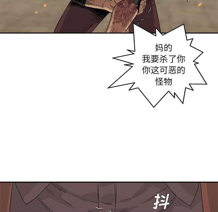 乱世邮差漫画,第64章：变有趣5图