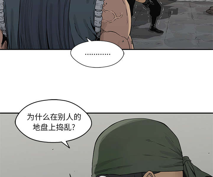 乱世有情天迅雷下载漫画,第81章：越区域4图