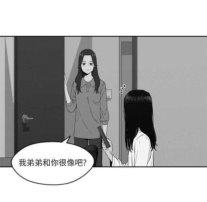 乱世有情天迅雷下载漫画,第15章：一起生活1图