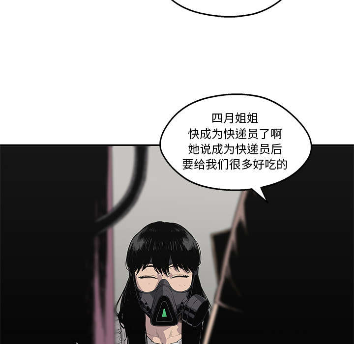 乱世邮差土豪漫画漫画,第70章：抓不到3图