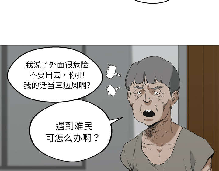 乱世有情天迅雷下载国语版漫画,第22章：向往天空3图