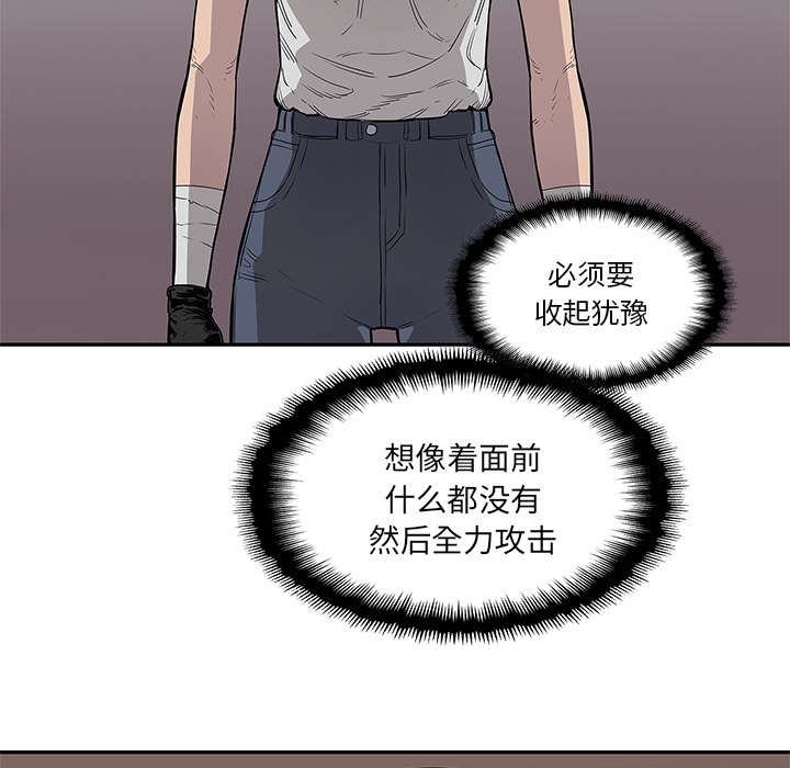 乱世邮差漫画,第73章：身体准备好了3图