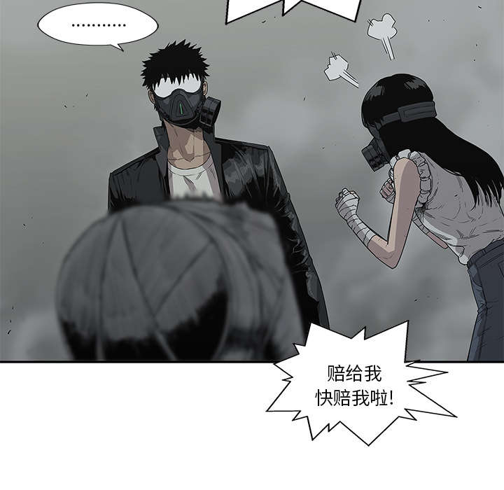 乱世邮差漫画,第72章：紧张4图