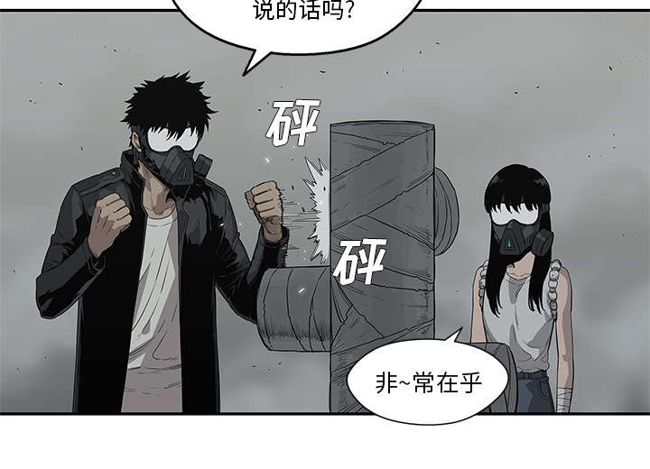 乱世邮差漫画,第72章：紧张1图