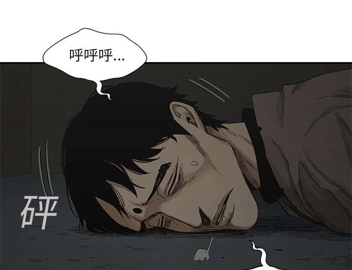 乱世邮差漫画,第49章：救出4图