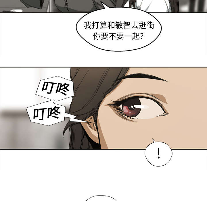 乱世邮差漫画,第1章：快递员2图