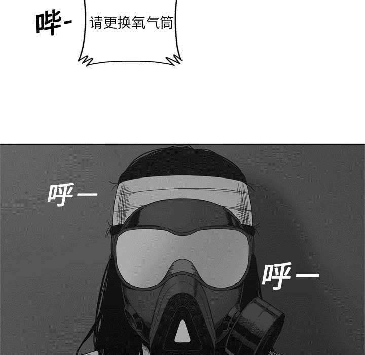 乱世邮差漫画,第34章：寻找3图