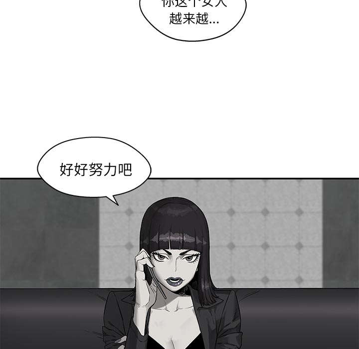 乱世有情天迅雷下载国语版漫画,第57章：绿色快递3图