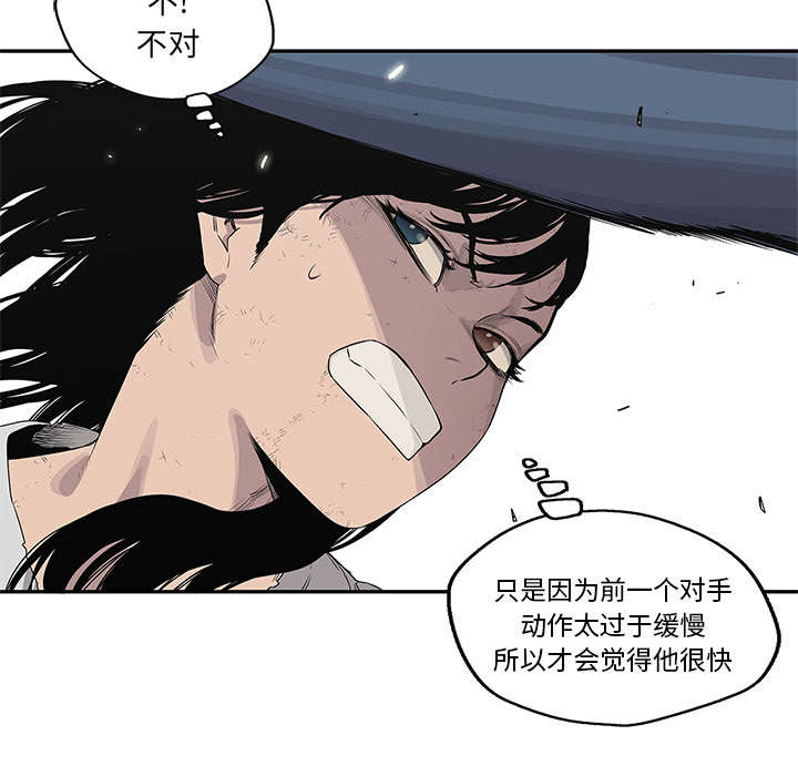 乱世邮差漫画,第82章：第三轮3图