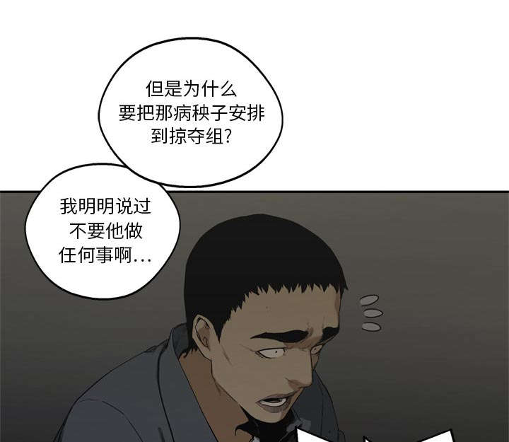 乱世邮差漫画,第42章：好好比一场2图