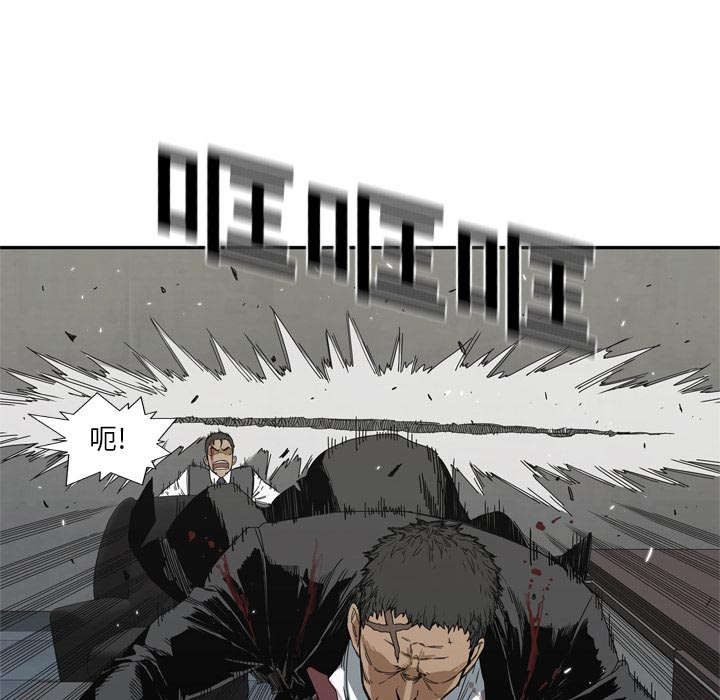 乱世邮差漫画,第43章：追击1图