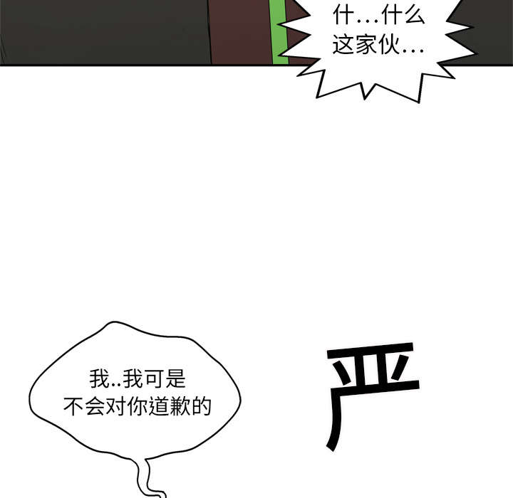 乱世邮差漫画,第42章：好好比一场3图