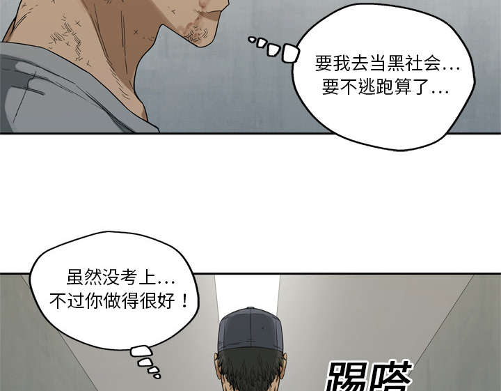 乱世有情天迅雷下载国语版漫画,第19章：最终测试1图