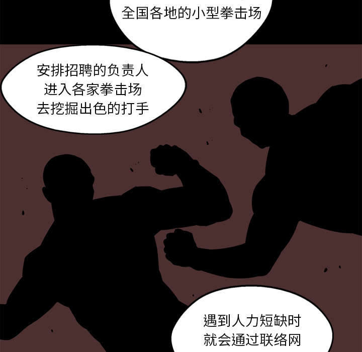 乱世有情天迅雷下载漫画,第5章：地下拳击场5图