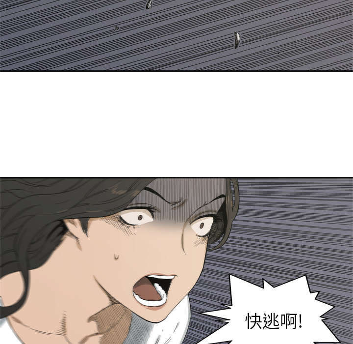 乱世邮差漫画,第10章：顶替3图