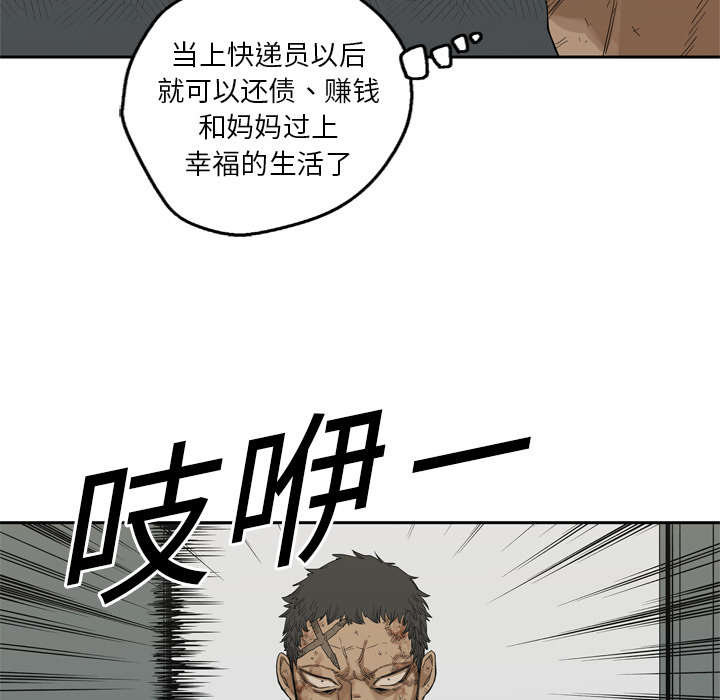 乱世邮差漫画,第19章：最终测试3图