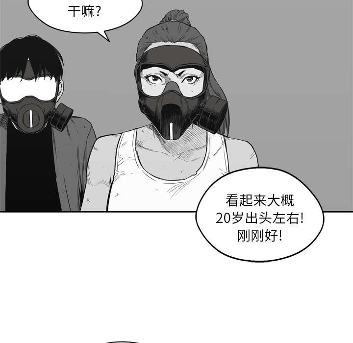 乱世危情49集电视剧漫画,第35章：消息5图