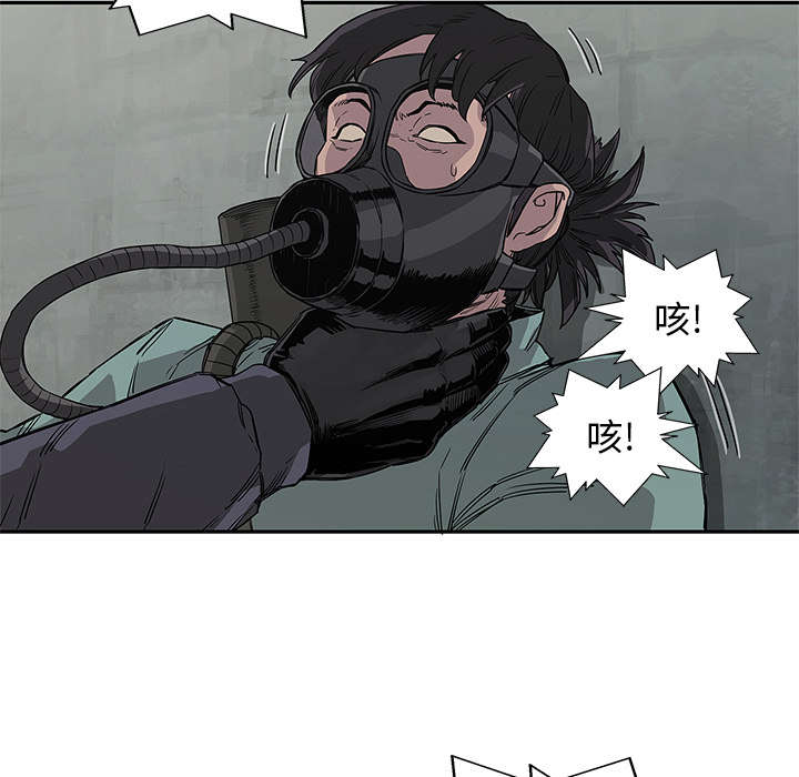 乱世邮差漫画,第63章：快放手4图