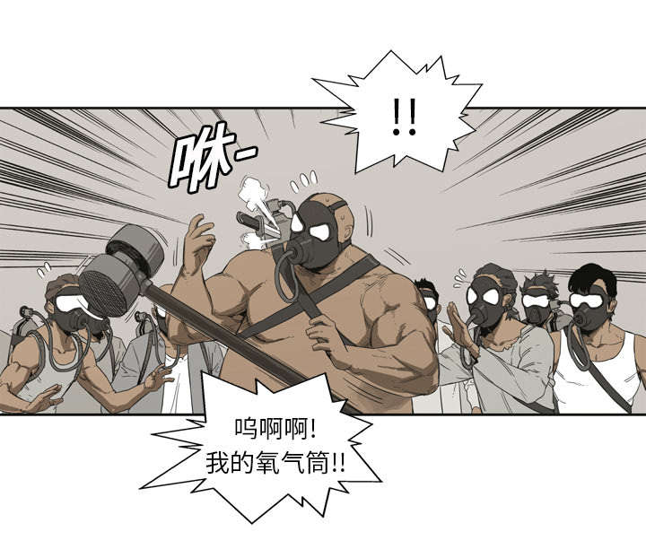 乱世有情天迅雷下载漫画,第2章：危险职业3图