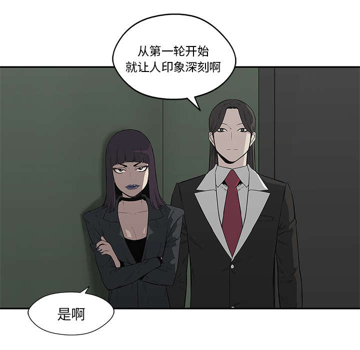 乱世有情天迅雷下载漫画,第78章：关注1图