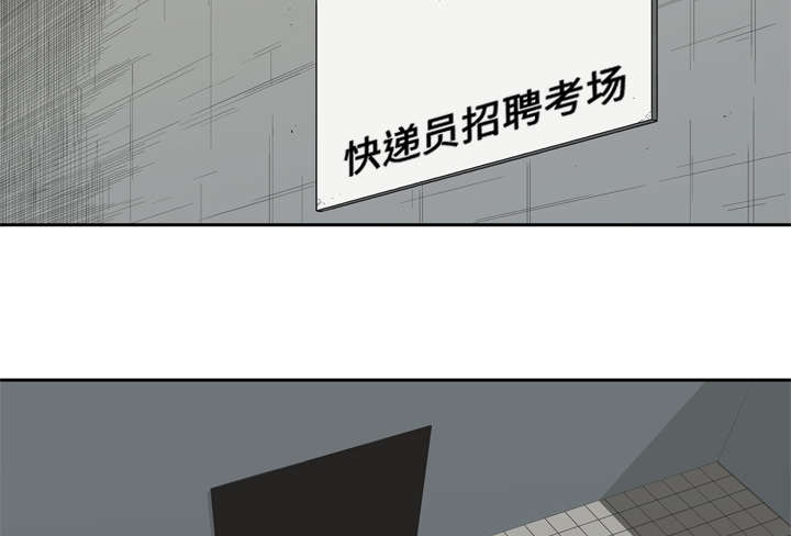乱世邮差漫画,第16章：选拔赛3图