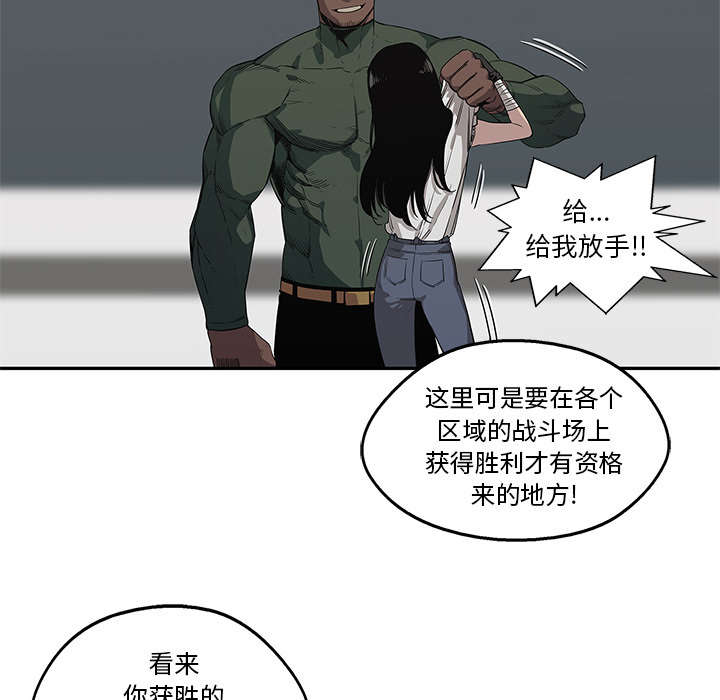乱世有情天迅雷下载漫画,第76章：参加考试5图