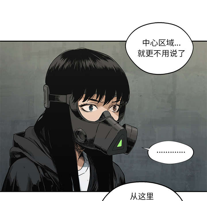 乱世有情天迅雷下载漫画,第53章：顶点5图