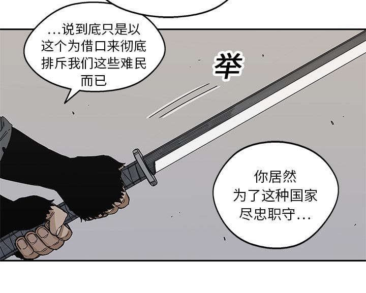 乱世有情天迅雷下载漫画,第45章：各自角色4图