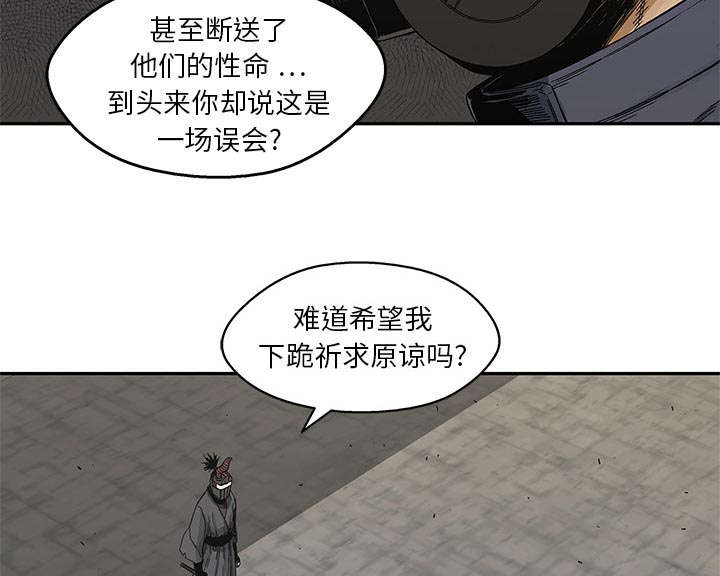 乱世有情天迅雷下载漫画,第45章：各自角色3图