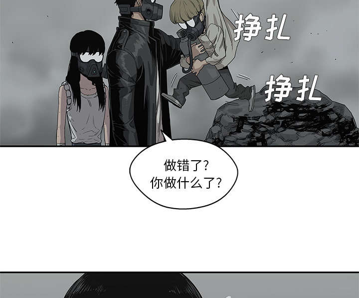 乱世邮差漫画,第73章：身体准备好了4图