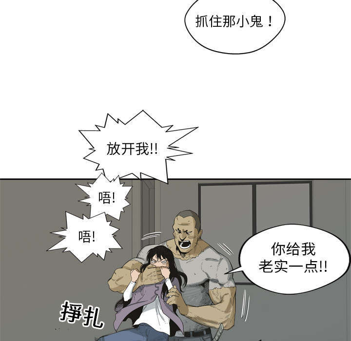 乱世邮差漫画,第10章：顶替5图