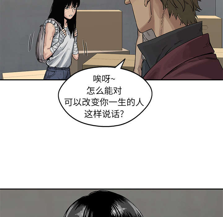 乱世有情天迅雷下载漫画,第59章：败北1图