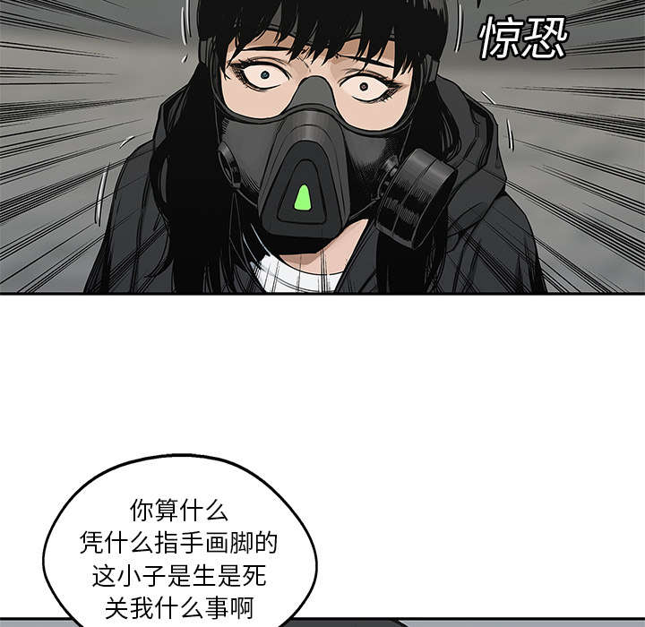 乱世有情天迅雷下载漫画,第52章：留下一臂4图