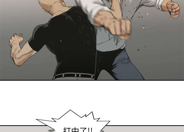 乱世邮差阿昌原型漫画,第26章：遇上1图