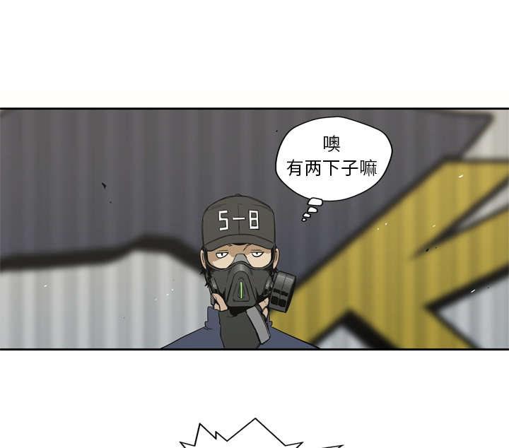 乱世有情天迅雷下载漫画,第13章：不拖后腿2图