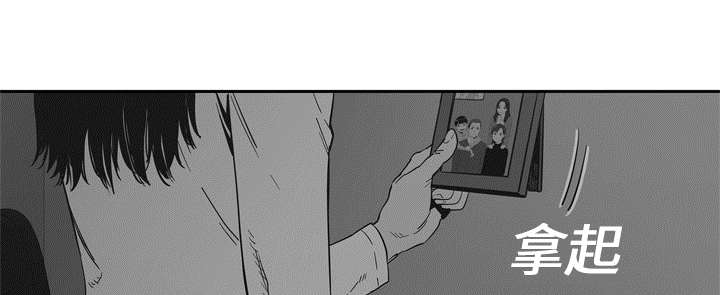 乱世邮差漫画,第34章：寻找1图