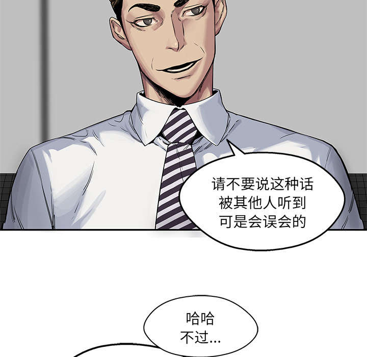 乱世有情天迅雷下载国语版漫画,第55章：无力感3图