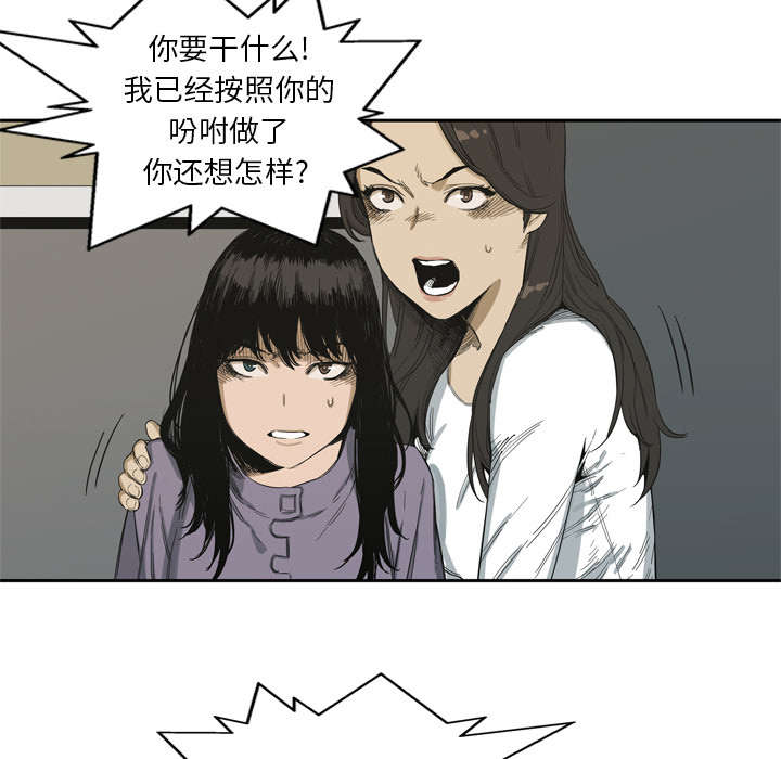 乱世有情天迅雷下载漫画,第11章：炸弹1图