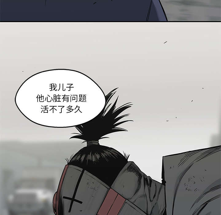 乱世有情天迅雷下载漫画,第52章：留下一臂2图