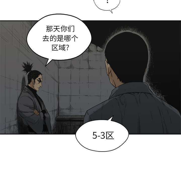 乱世邮差漫画,第36章：所在1图