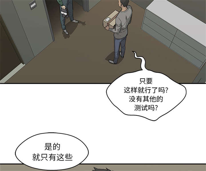 乱世枭雄杜月笙音频漫画,第75章：辞职1图