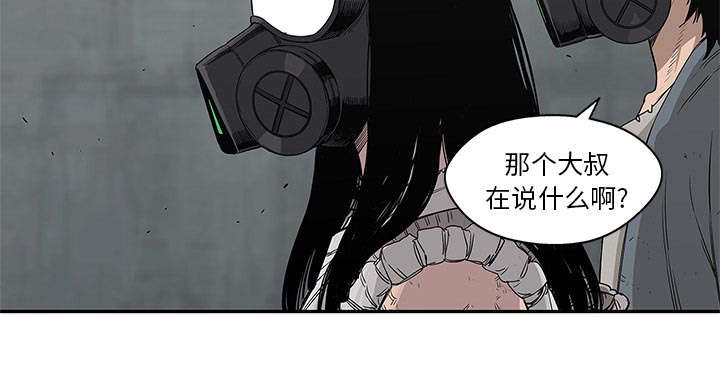 乱世有情天迅雷下载国语版漫画,第62章：其他猎物2图